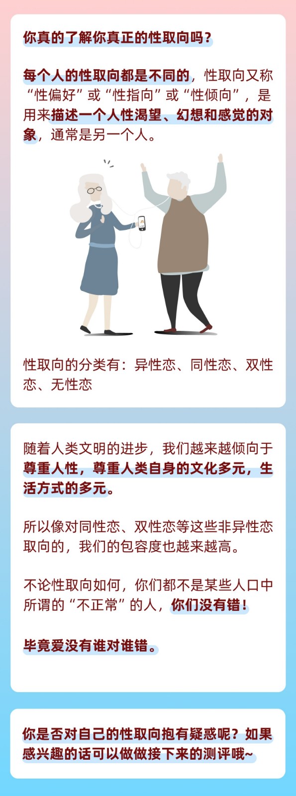 1669017560984046.jpg ABO信息素测试问卷,专业性取向测试.jpg